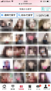 イククル 写真検索
