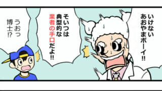 出会い系アプリの業者にお金を奪われた!対策法と安全なアプリを紹介します